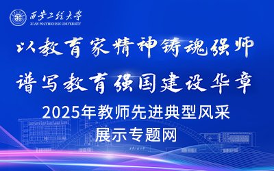 师资与教学条件