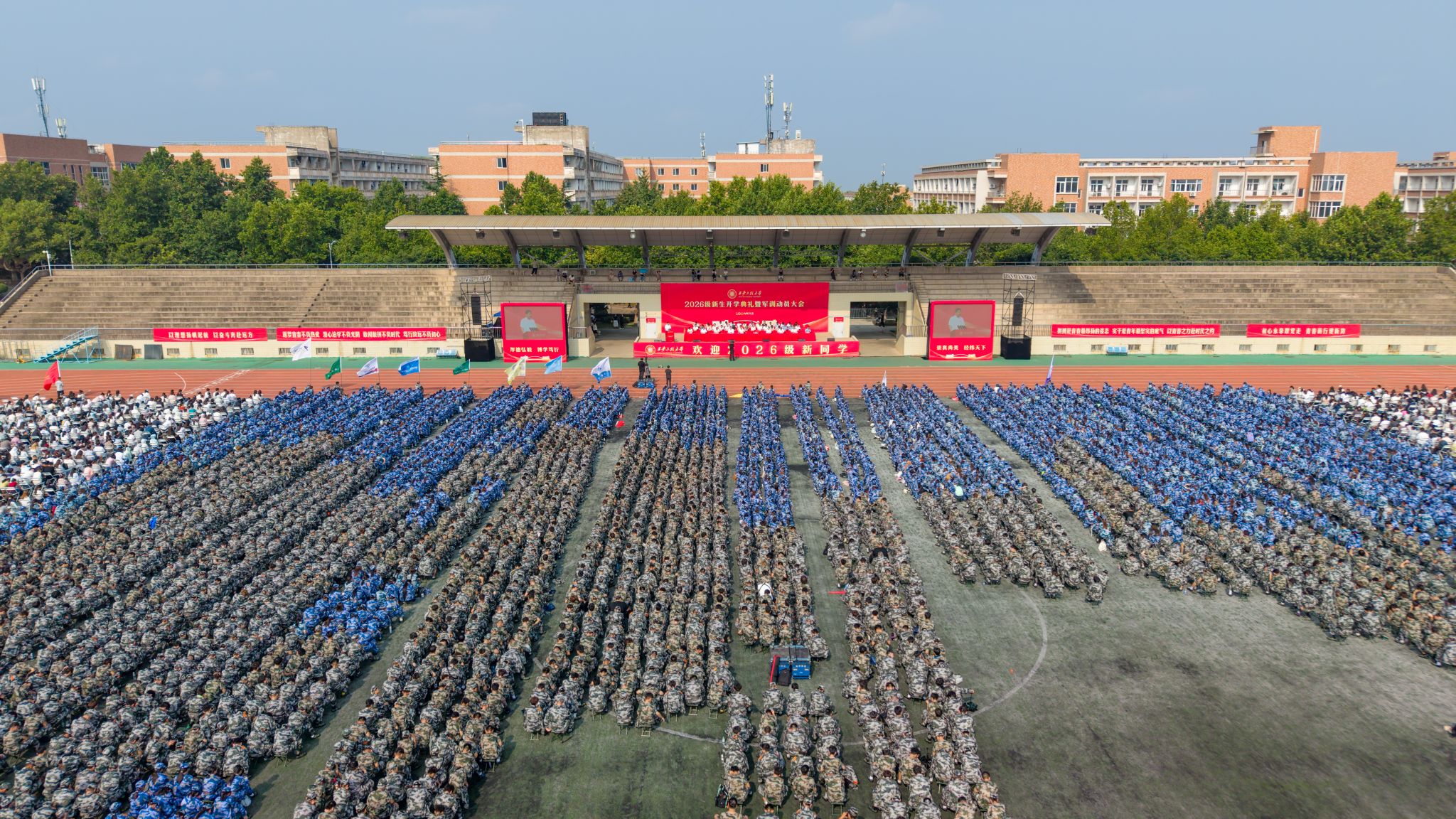 骊山凝翠迎学子