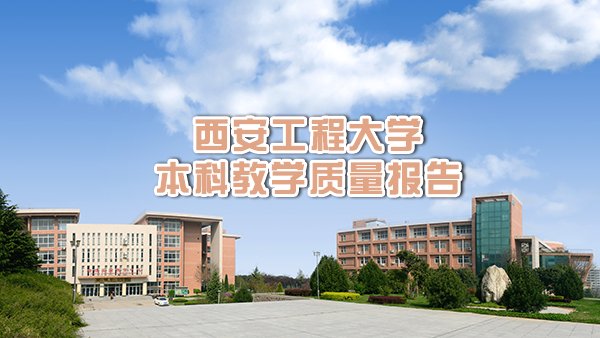 特色发展