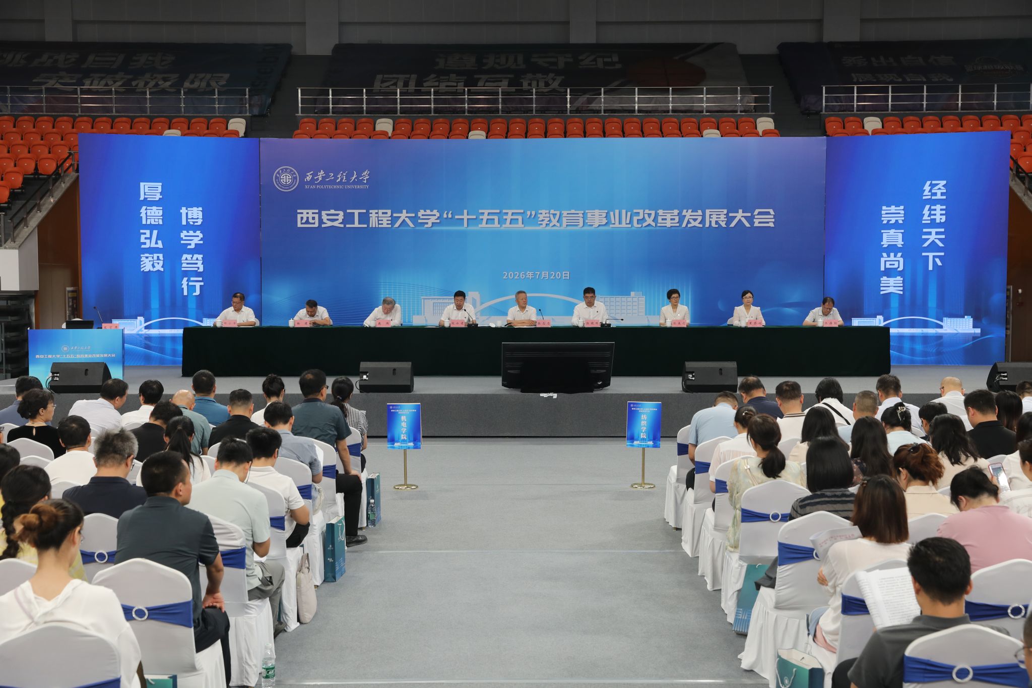 校长张晓晖为全体新生讲授“大学第一课