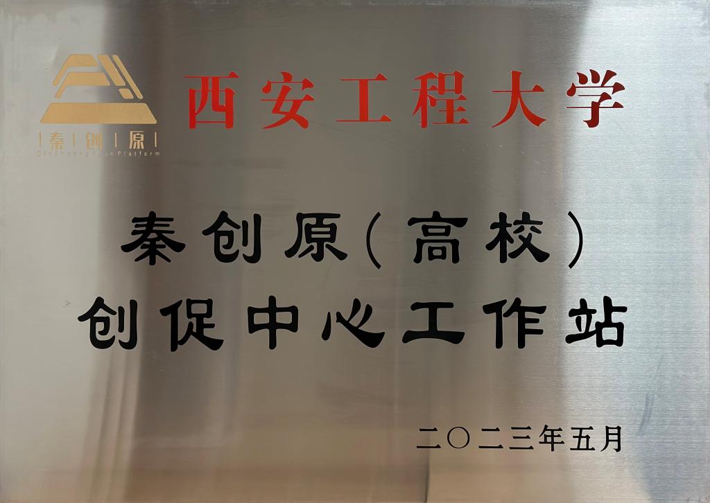 安康市政府副市长周孝...