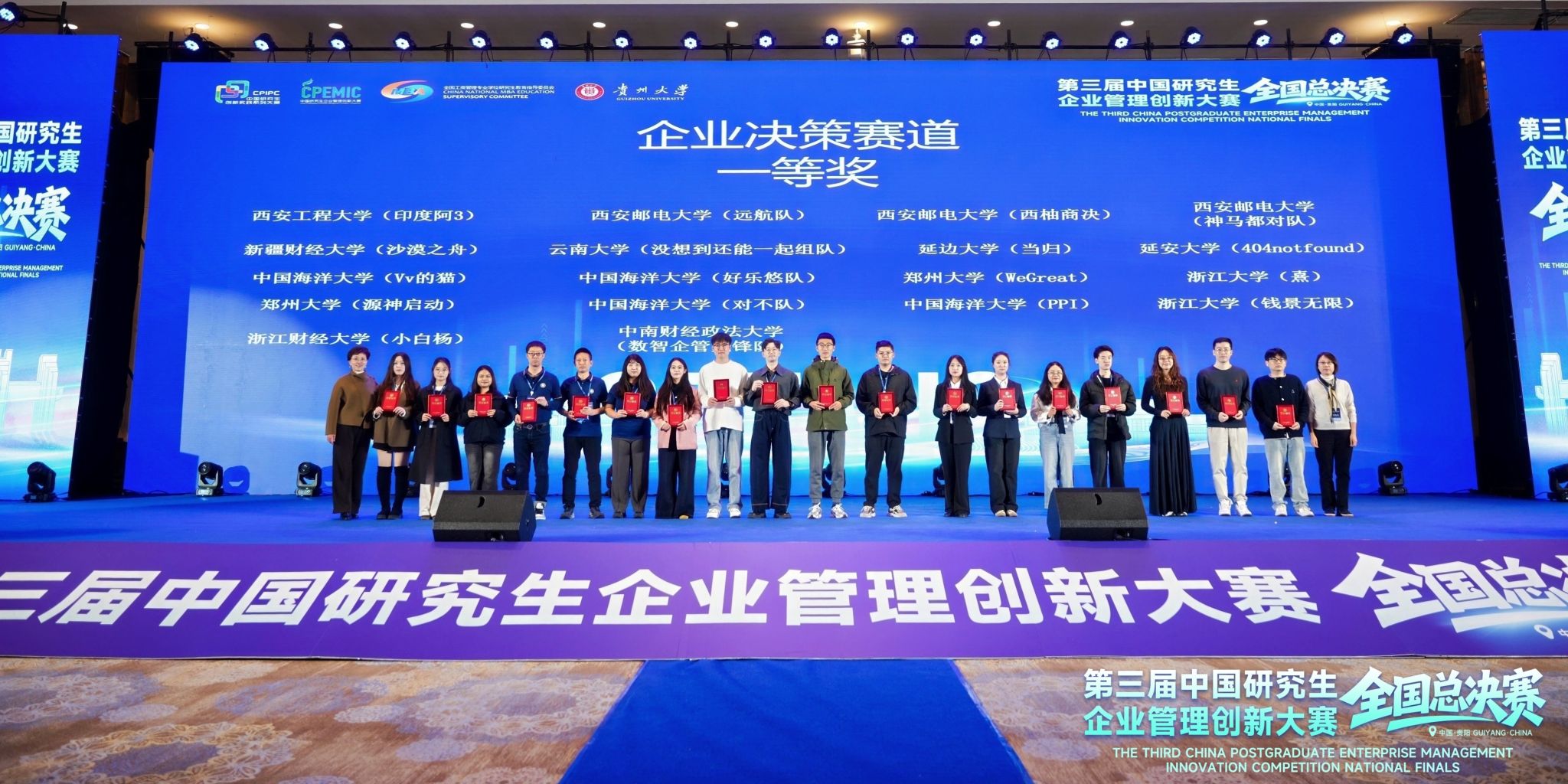 管理18新利真人登陆优惠活动师生奋勇
