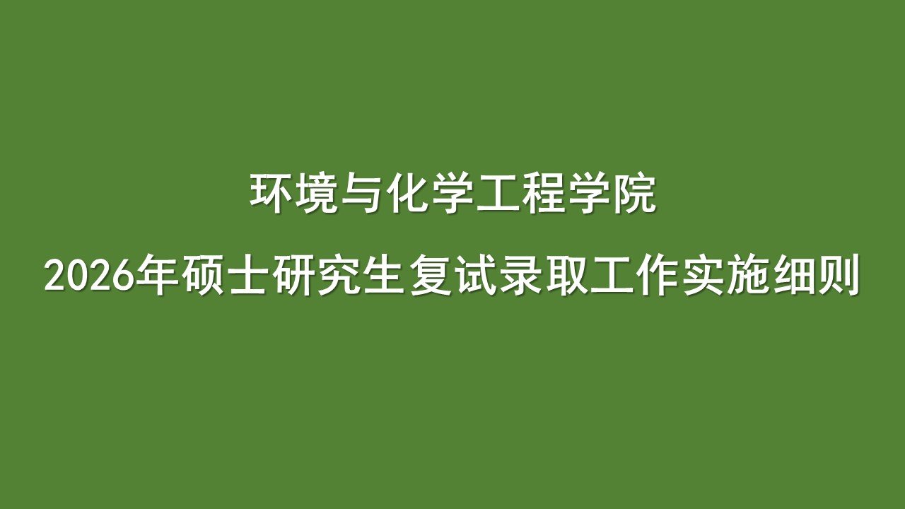 武占省教授受邀参加首届Carbon 