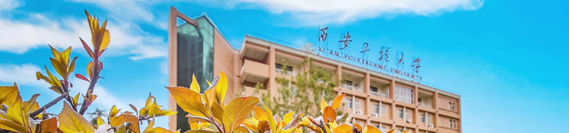 课程建设