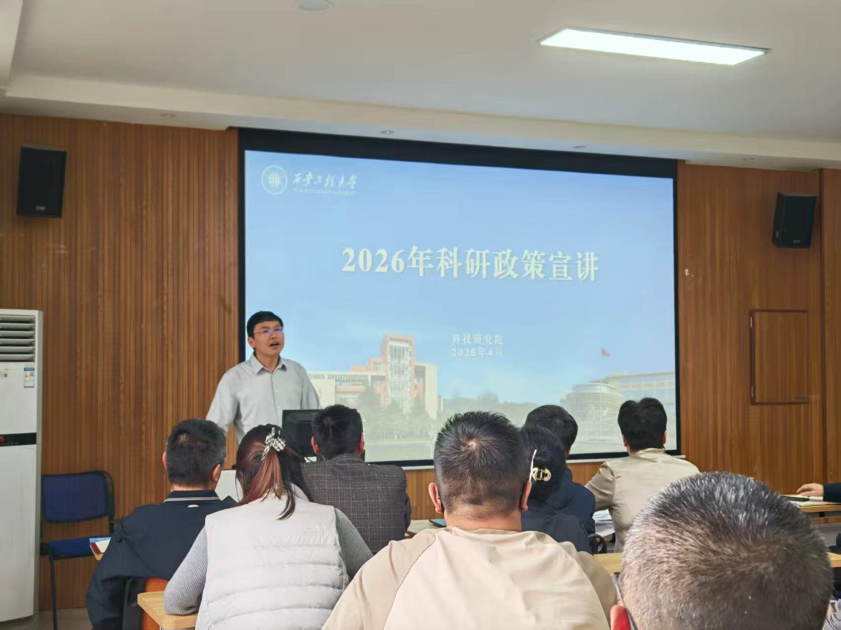 18新利真人登陆平台介绍科技研究院在