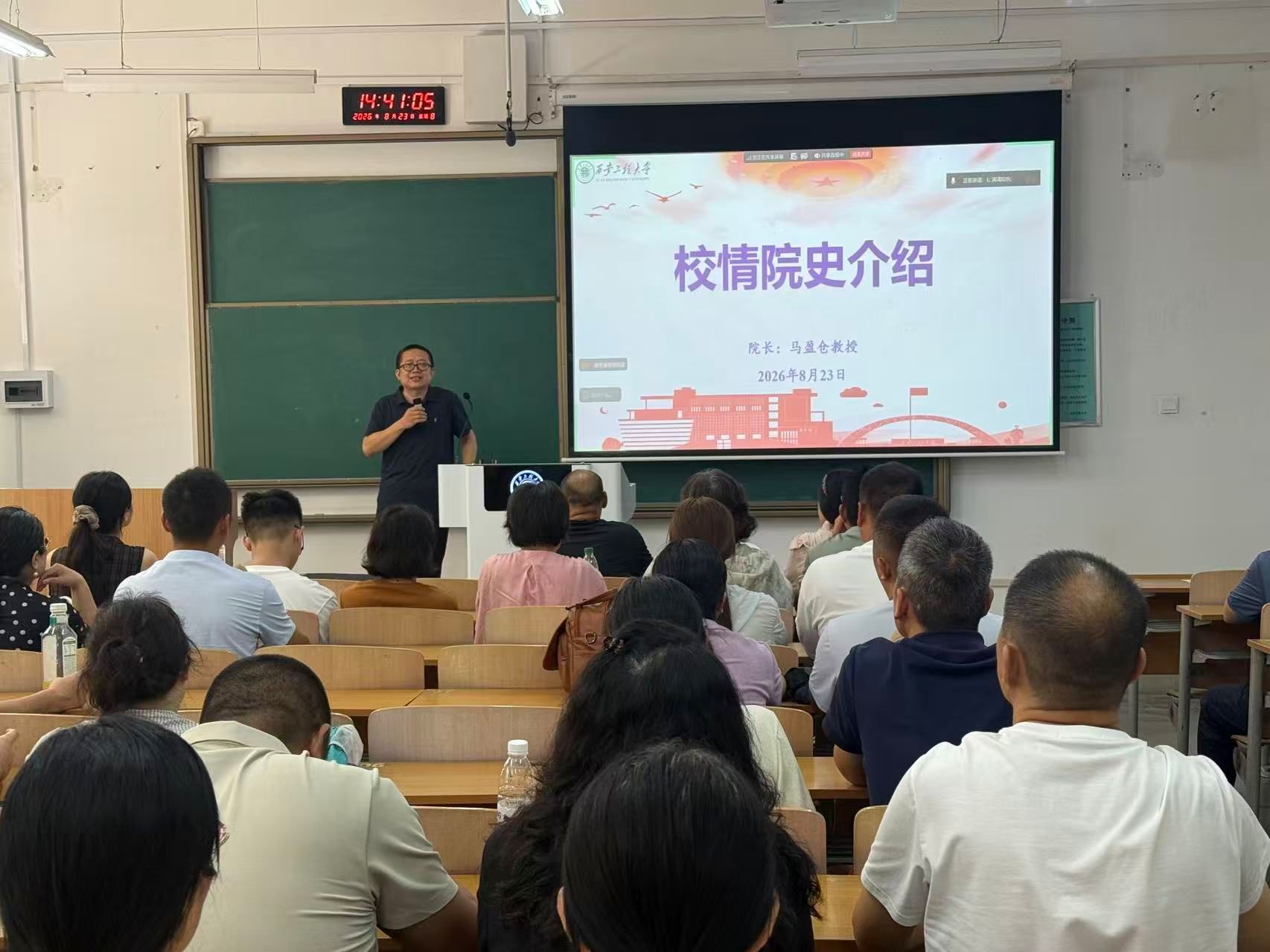 机构设置