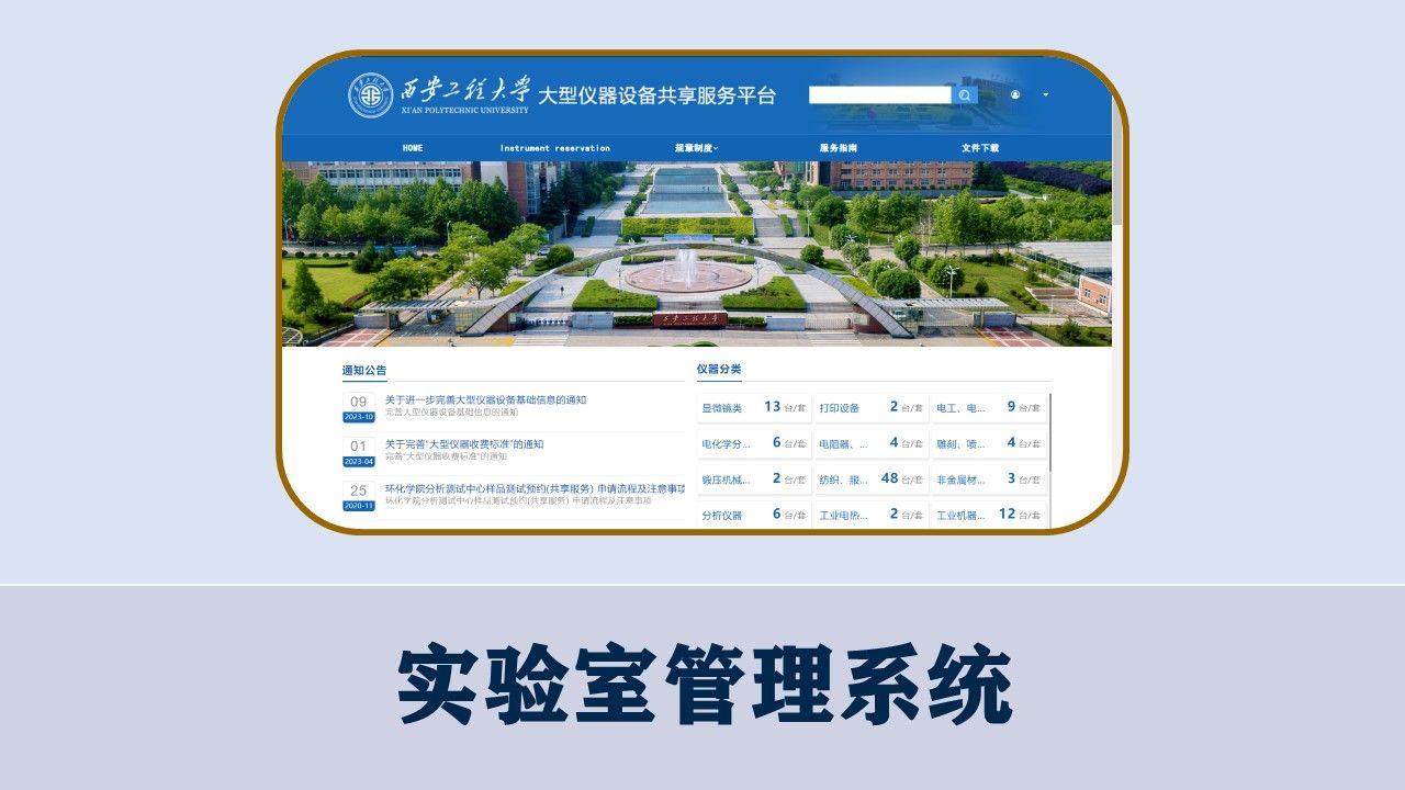 副校长杨建