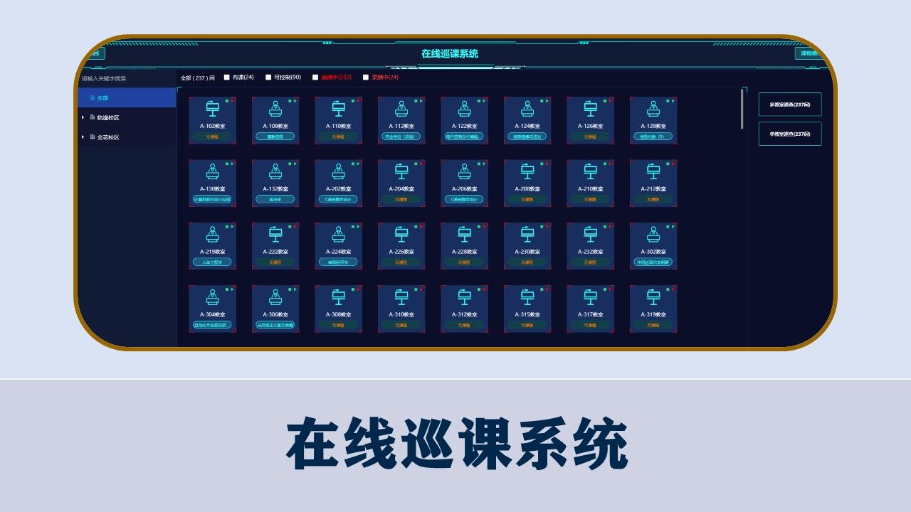 信息化项目承建单位主要负责人参加会议