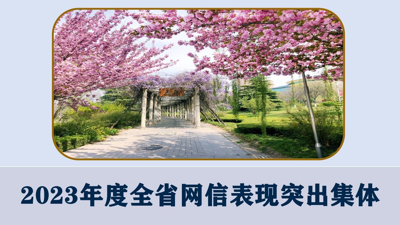 会议听取了2026年校银合作信息化建