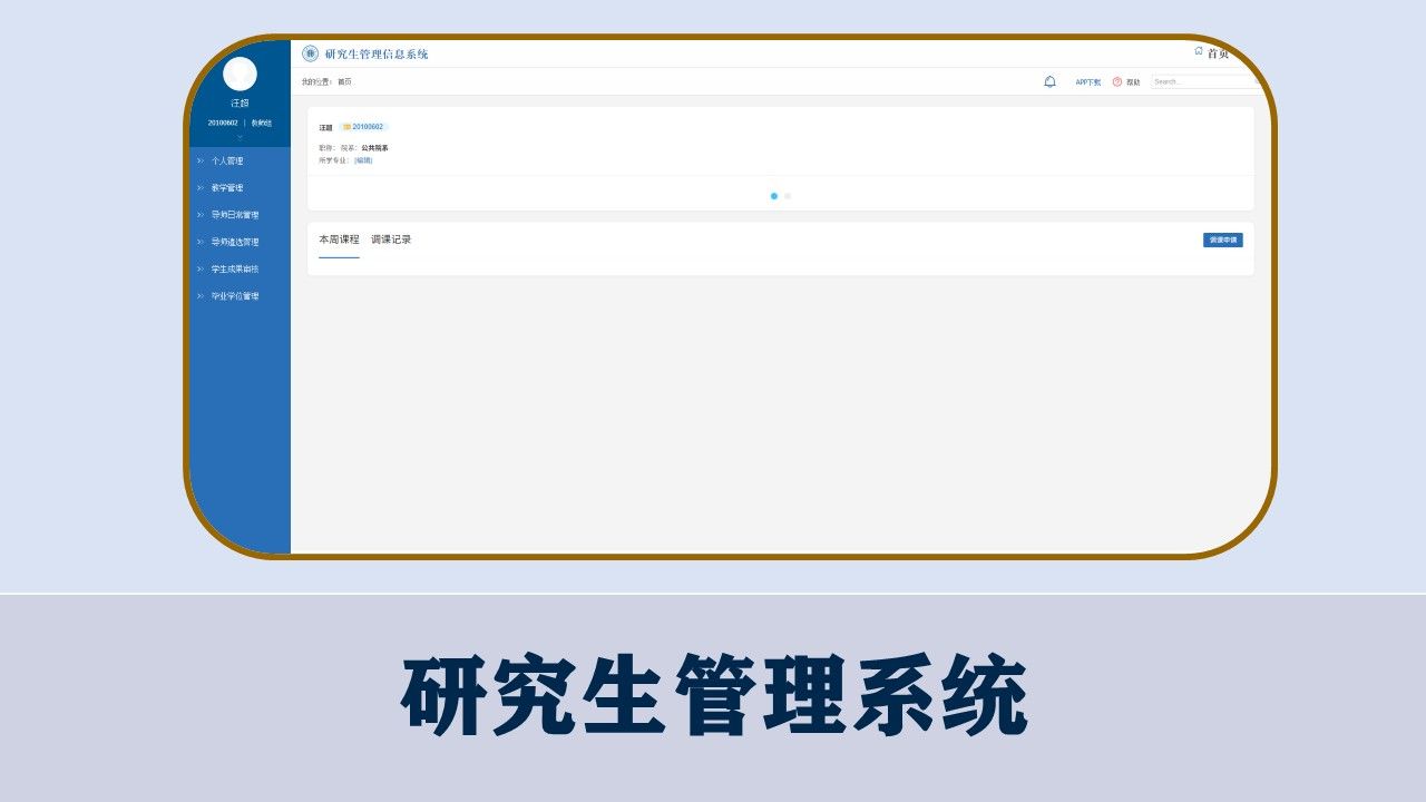 18新利真人登陆手机版登录在临潼校区