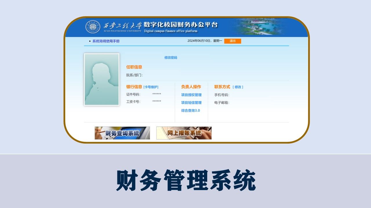 校长张晓晖出席会议并讲话