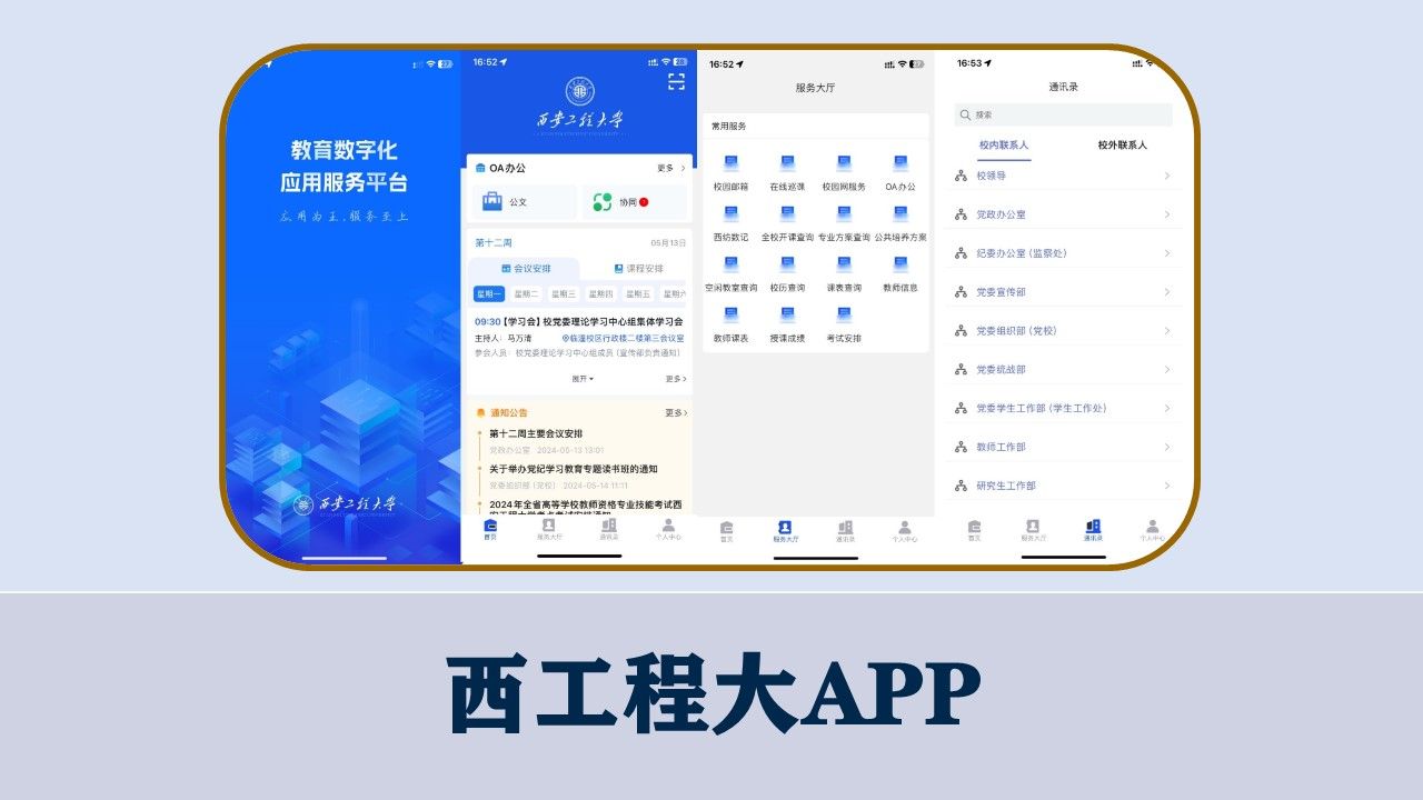 【新闻】陕西电信来校深化校企合作交流