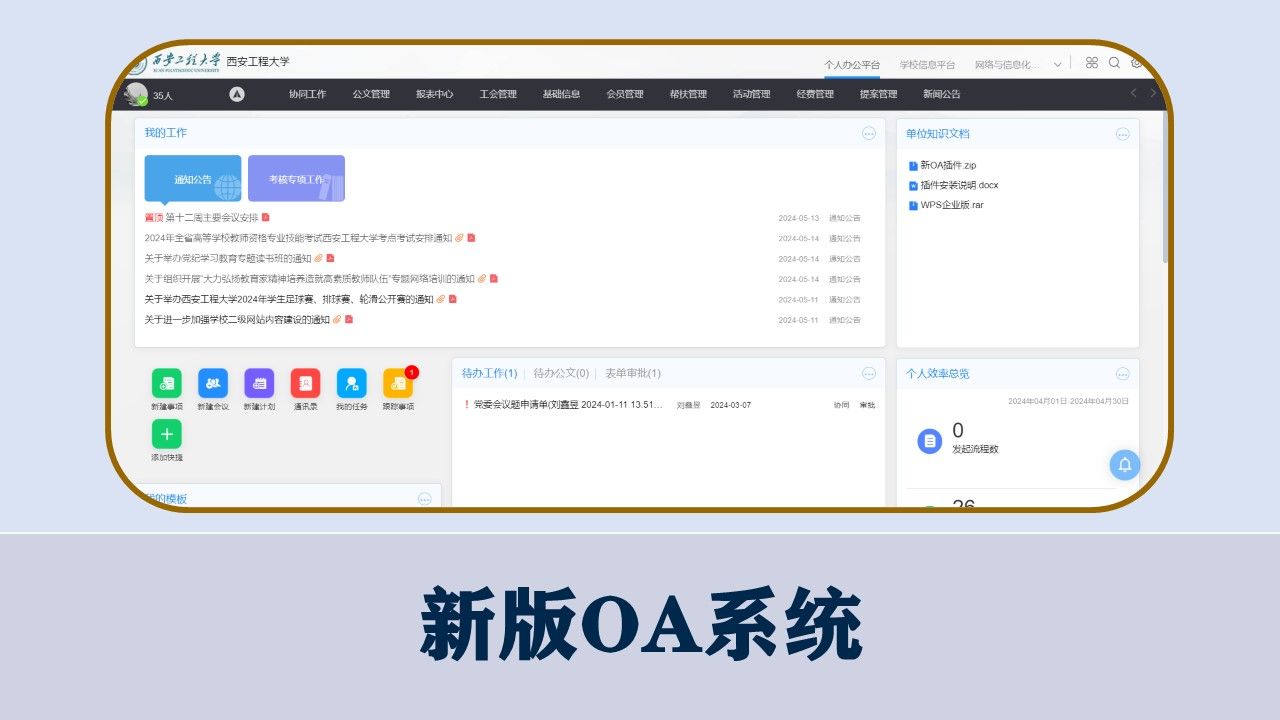 【新闻】18新利真人登陆手机版登录召
