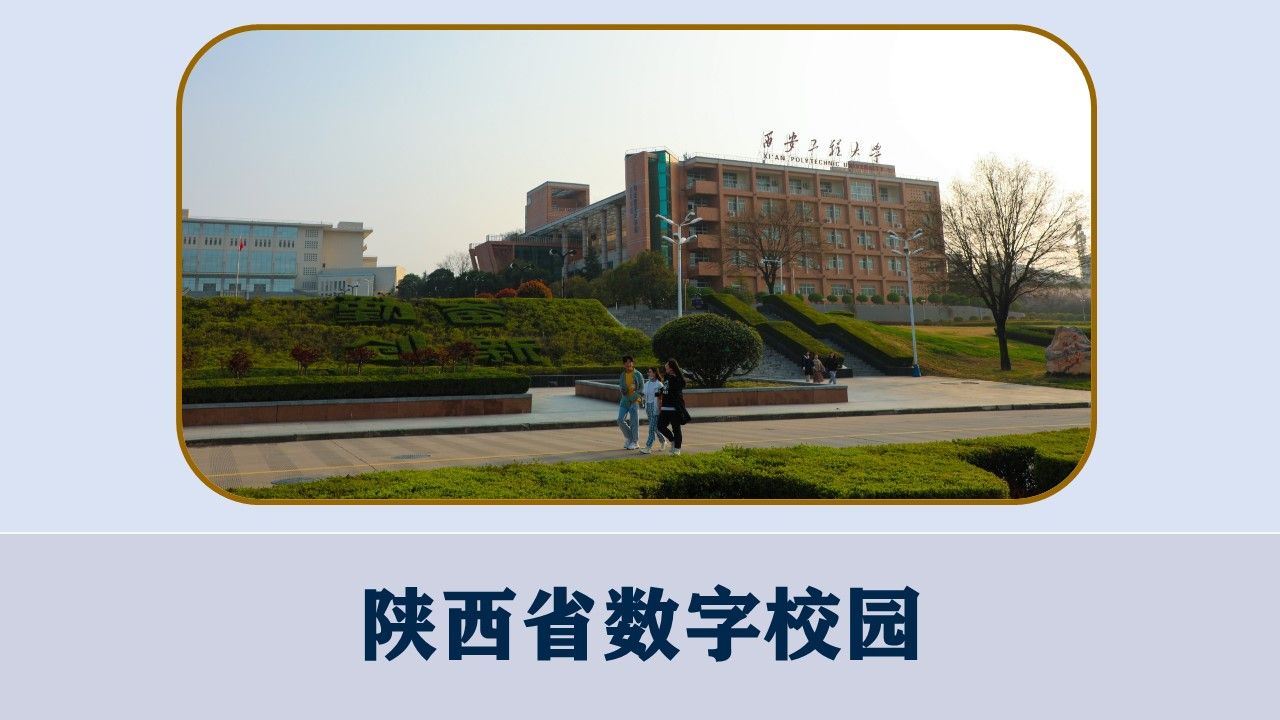 副校长张洛红主持会议