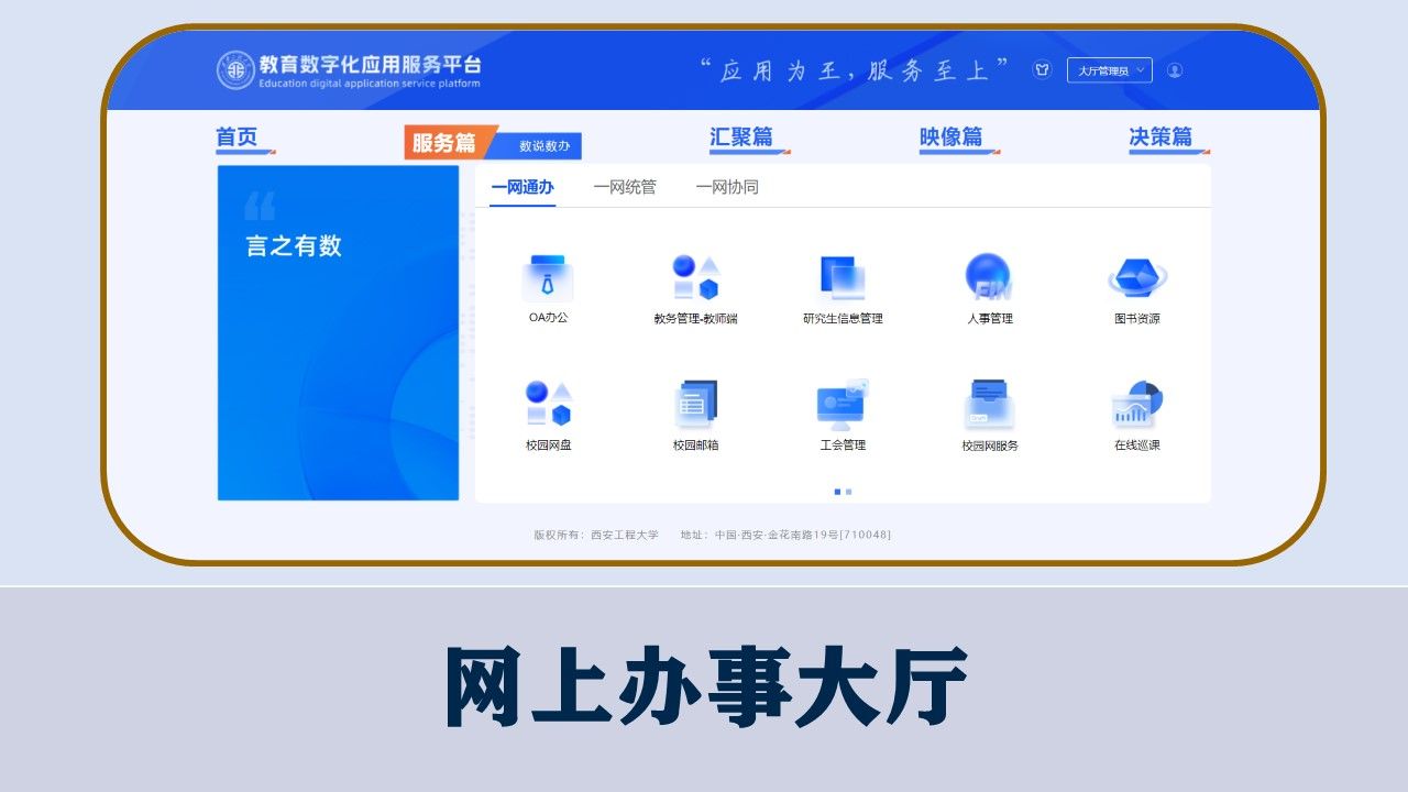 【新闻】校领导带队检查 新学期教学工
