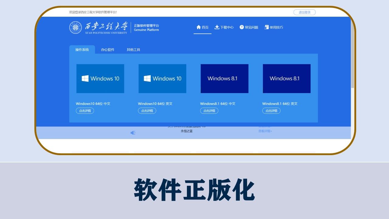 信息化建设归口管理部门