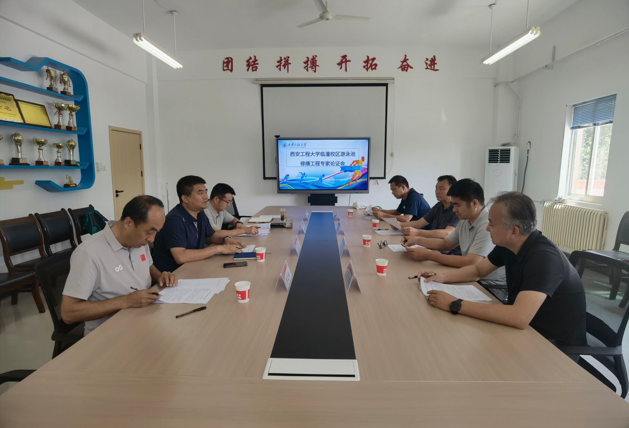 陕西省第十八届运动会（大18新利真人