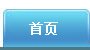 18新利真人登陆