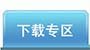 18新利真人登陆