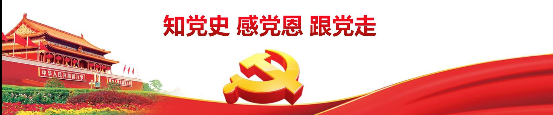 机构设置