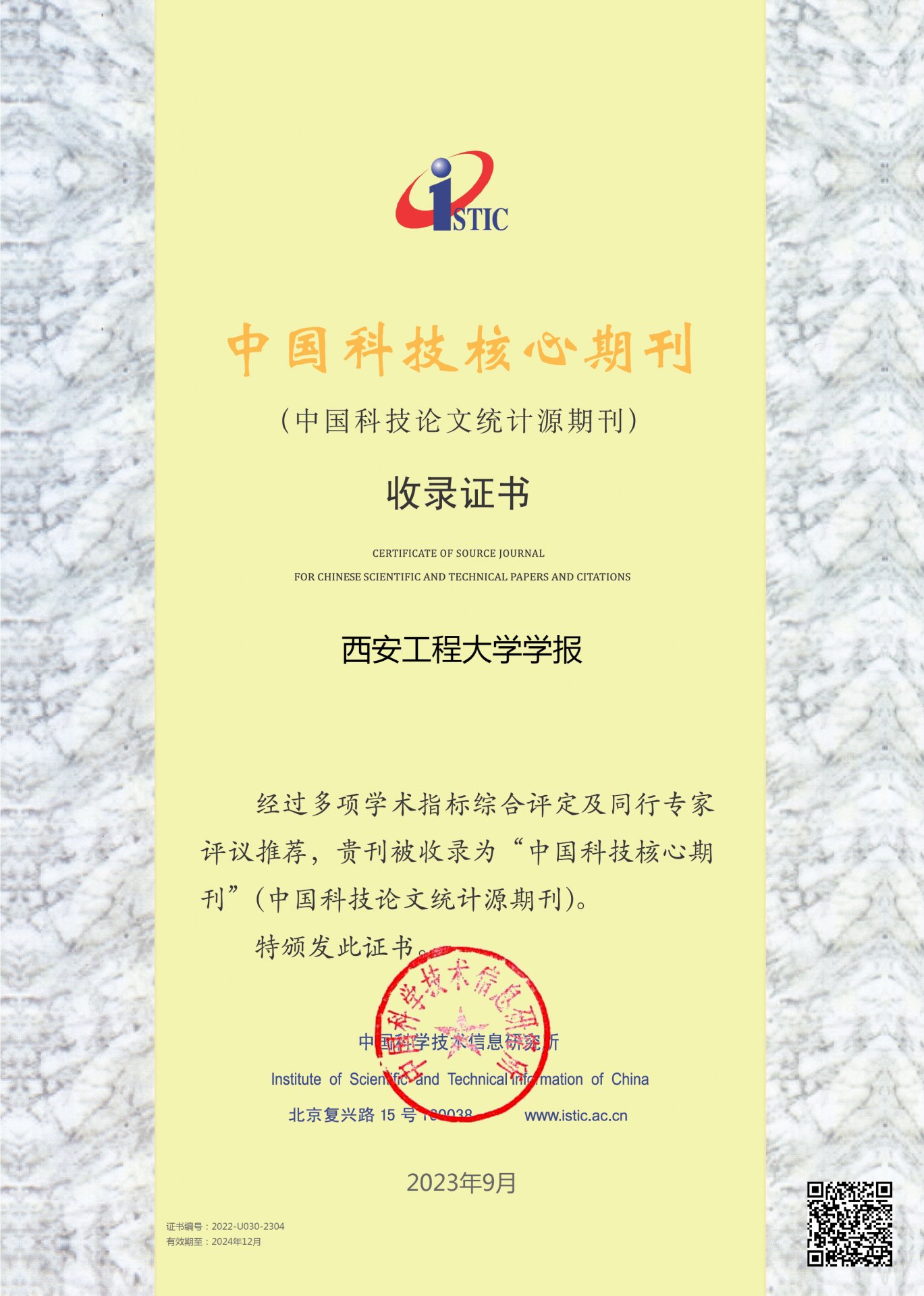 西安市金花南路19号18新利真人登陆