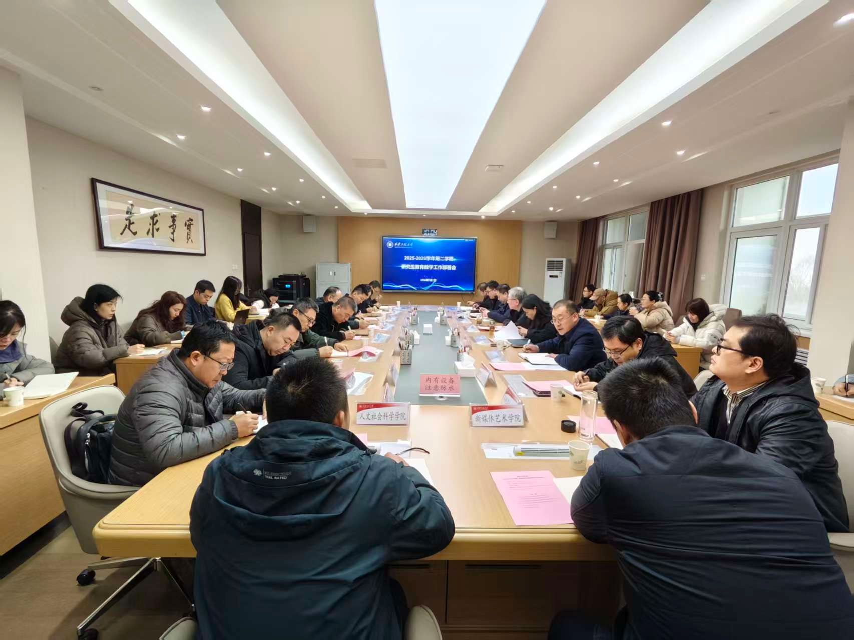 18新利最新登录栏目导航研究生院
