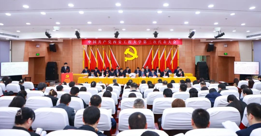 高举旗帜开新局 守正创新续华章 中国