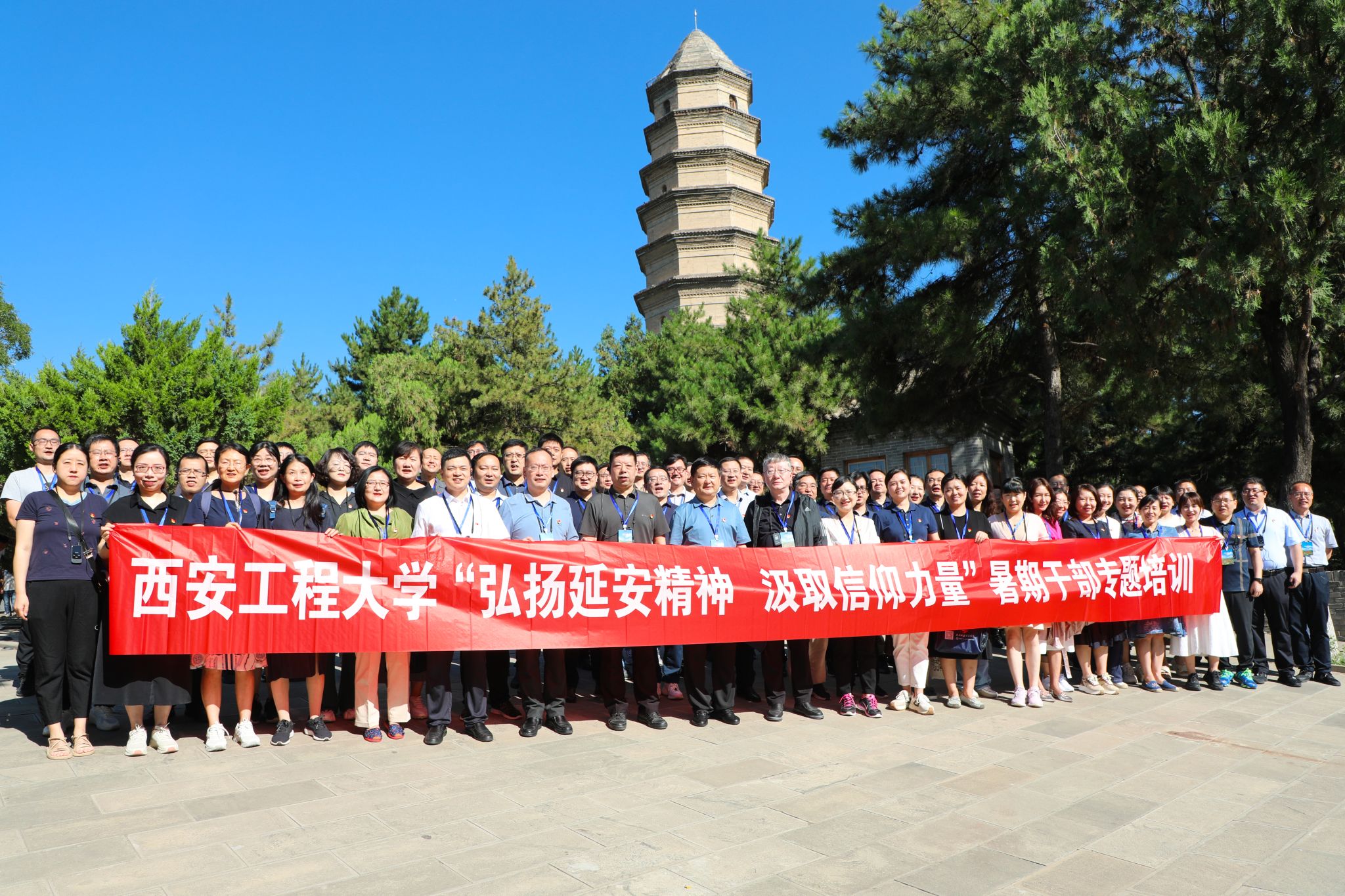 弘扬延安精神 汲取信仰力量 18新利