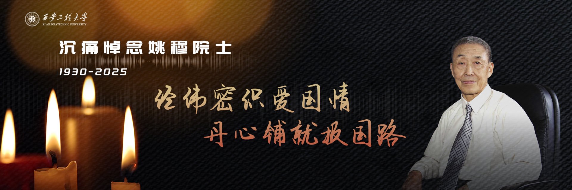 中国共产党的优秀党员