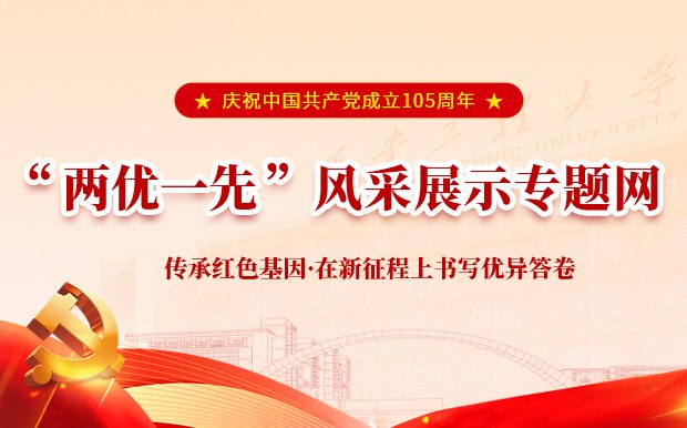 坚守岗位