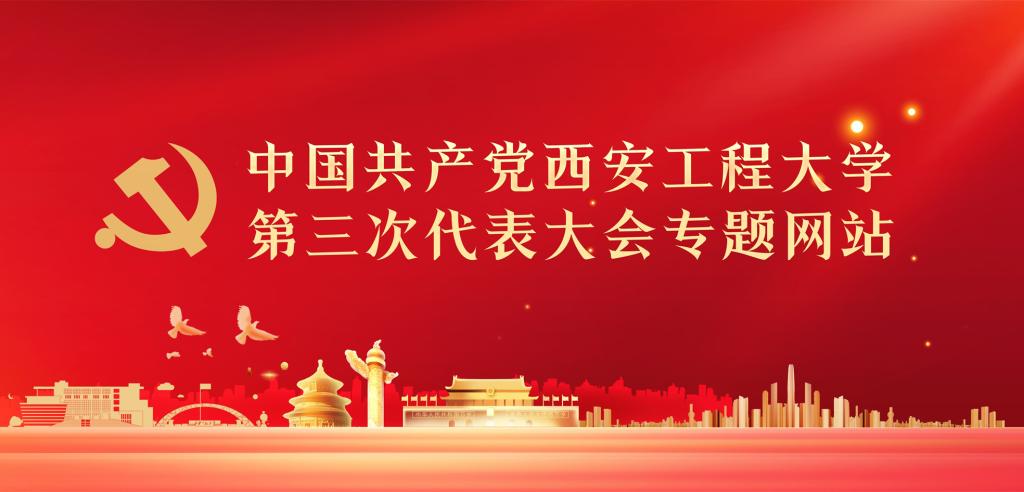 为秋季学期平稳开学保驾护航